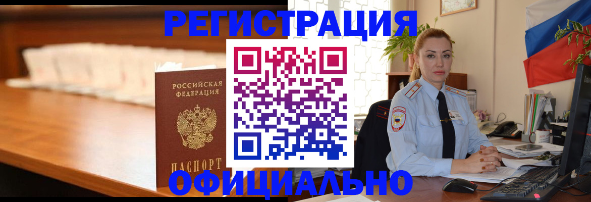 регистрация в Донском