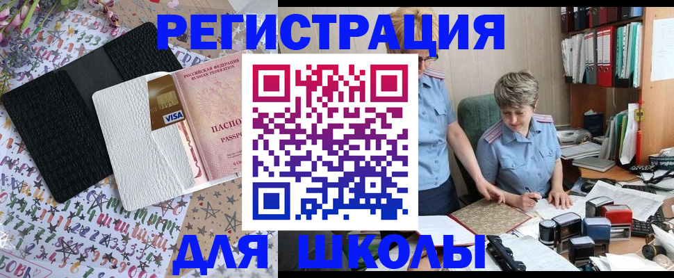 прописка штамп в Донском
