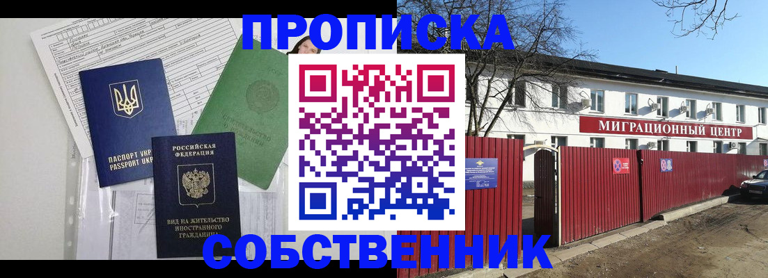 где прописаться в Донском