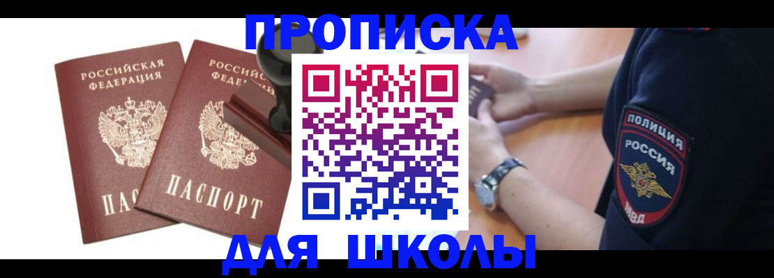 временная регистрация в Донском