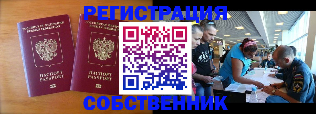 прописка для кредита в Донском