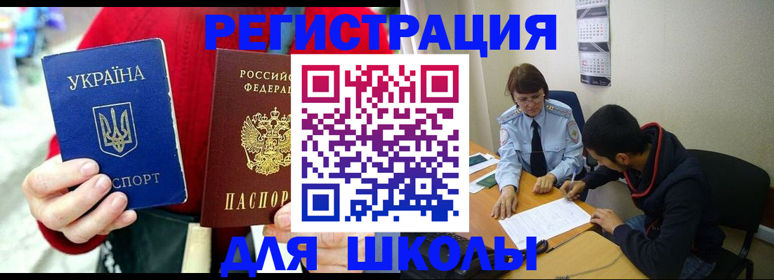 временная регистрация надежно в Донском